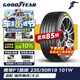 固特異（Goodyear）汽車(chē)輪胎235/50R18 101W EF1 SPORT鷹馳F1酷跑 適配福特翼虎/大眾