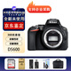 尼康（Nikon）D5200 D5300 D5600套機 入門(mén)級半畫(huà)幅高清旅游便攜單反相機 D5600機身 國產(chǎn)電充套餐