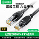 畢亞茲 六類(lèi)網(wǎng)線(xiàn) 4米 CAT6類(lèi)千兆極速8芯雙絞 工程家用電腦寬帶監控電腦網(wǎng)絡(luò )跳線(xiàn)成品網(wǎng)線(xiàn)