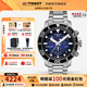 天梭（TISSOT）【咨詢(xún)優(yōu)價(jià)】瑞士手表瑞士海星系列石英男表禮物 漸變藍鋼帶T120.417.11.041.01