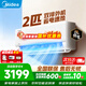 美的（Midea）2匹/3匹掛機空調 26年新品酷省電二代旋耀 全直流變頻大風(fēng)量快速冷暖 客廳家用商用餐館壁掛式空調 一級能效酷省電【省電28%】 2匹