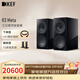 KEF R3 Meta家庭影院音響2.0  HiFi高保真無(wú)源書(shū)架音箱三分頻發(fā)燒級家用室內客廳同軸揚聲器 黑色