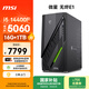 微星（MSI）無(wú)燼E1 14代i5 14400F/RTX5060/16G/1T 三角洲電競游戲臺式電腦openclaw主機設計師辦公整機