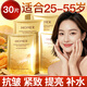 HanmJ面膜抗皺緊致衰老補水面膜女士專(zhuān)用熬夜淡化保濕去改善皺紋細紋 3盒周期裝【30片】