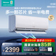 海信（Hisense）大薄荷空調掛機 大1.5匹 智省電Ultra 超一級能效 舒適雙導板 變頻S架構 以舊換新 智省電  大1.5匹 一級能效大薄荷ultra+