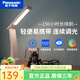 松下臺燈致穩 便攜充電臺燈 學(xué)生學(xué)習床頭燈 閱讀燈HHLT0348HL 高續航 9W白色旗艦款電池容量5000毫安