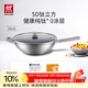 雙立人（ZWILLING）不銹鋼純鈦超輕炒菜鍋不粘鍋燃氣電磁爐通用Silver Ti II  32cm
