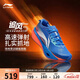 李寧追風(fēng)pro2丨碳板跑步鞋男女款透氣體考體測競速訓練運動(dòng)鞋ARPW009
