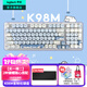 羅技（Logitech）萌寵樂(lè )園系列限定K98M客制化機械鍵盤(pán) 無(wú)線(xiàn)鍵盤(pán)藍牙雙模mac ipad 98鍵外接電腦筆記本AI熱插拔女生 K98M星暮紫-冰淇淋小熊
