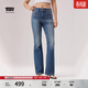 Levi's李維斯冰酷系列26年春夏新款女士美式726高腰牛仔喇叭褲 中藍色 26 (30)