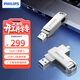飛利浦（PHILIPS）256GB Type-C USB3.2 雙接口手機U盤(pán) 61UT-D金屬旋轉 高速讀寫(xiě) 商務(wù)辦公學(xué)習耐用優(yōu)盤(pán)