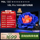 TCL電視 55V8L Pro 55英寸 144Hz高刷 QLED量子點(diǎn) 3GB+64GB大內存 4K 國家補貼 護眼