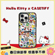 CASETIFY Hello Kitty x CASETiFY 聯(lián)名集市手機殼適用于iPhone15ProMax 三麗鷗聯(lián)名手機殼 蘋(píng)果 透明黑框 iPhone 15 Pro Max