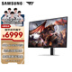 三星（SAMSUNG）32英寸 G80SD QD-OLED 4K 240Hz 智能 動(dòng)態(tài)冷卻 防眩光 超薄 玄龍騎士 電競顯示器 LS32DG802SCXXF