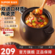 蘇泊爾（SUPOR）砂鍋陶瓷煲新陶養生煲深湯煲燉鍋家用煲湯熬藥燜燒棕燃氣明火專(zhuān)用 深湯煲TB35A1- 3.5L