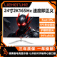獵黑者全新24寸27寸職業(yè)電競2K240HZ高清電腦顯示器FastIPS面板4K辦公監控筆記本擴展外接屏 24寸2K無(wú)邊框165hz白色【高性能版】