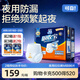 可靠（COCO）吸收寶夜用成人拉拉褲M(mǎn)96片（臀圍80-105cm）內褲型紙尿褲尿不濕