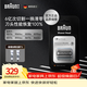 博朗電動(dòng)剃須刀配件9系90A刀頭網(wǎng)膜組合（適用于9系躍動(dòng)版/8系）