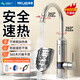 美菱（MeiLing）電熱水龍頭不銹鋼快速加熱廚房小廚寶家用即熱式電熱水器下進(jìn)水冷熱兩用贈漏保MF-D314