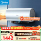 美的（Midea）免清洗電熱水器60升家用3300W變頻儲水式水電分離除氯養膚洗以舊換新國家補貼15%F6033-JE8Pro(HE)
