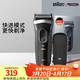 博朗【便攜出游】新3系德國進(jìn)口刀頭往復式剃須刀電動(dòng)刮胡刀送老公男朋友生日禮物 男