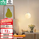 雷士（NVC）法式奶油餐廳吊燈飾全屋LED吊燈現代簡(jiǎn)約創(chuàng  )意溫馨浪漫房間燈具 月球-單頭吊燈-需購G9光源