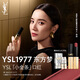 YSL圣羅蘭小金條口紅1977啞光持久唇膏化妝品生日禮物送女友