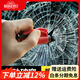 欣達/Xinda 車(chē)用破窗器汽車(chē)安全錘子迷你多功能一秒破窗彈簧式車(chē)載救生錘