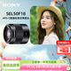 索尼（SONY）E 50mm F1.8 OSS APS-C畫(huà)幅定焦鏡頭 SEL50F18 黑色