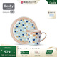 丹碧（Denby）英國進(jìn)口餐具套裝輕奢一人食馬克杯陶瓷杯子盤(pán)子整套餐具 典藏·天藍一人食 2件套