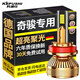 科浦仕適用日產(chǎn)奇駿透鏡led大燈改裝遠近一體近光燈遠光燈led車(chē)燈泡 奇駿 10-20款【近光】2支裝