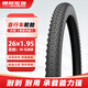朝陽(yáng)輪胎26x1.95自行車(chē)輪胎 山地車(chē)越野車(chē)輪胎 H-5129/5268 外胎