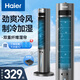海爾（Haier）水冷塔扇冷風(fēng)扇加水加冰晶空調扇搖頭大水箱電風(fēng)扇移動(dòng)空調單冷節能省電臥室制冷器冷氣機冷風(fēng)機 冰爽冷風(fēng)/黑色機械款HFZ-J8625B