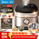 美的（Midea）0涂層電飯煲IH加熱無(wú)涂層4L大容量316L不銹鋼蜂窩內膽家用多功能智能3-4人4-5人電飯鍋MB-HC459S