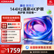 康佳（KONKA）55E8AES大內存32GB144Hz超高刷護眼電視55英寸 4K超清全面屏智能語(yǔ)音平板電視  家電國家補貼 55英寸 行業(yè)高配一級能效