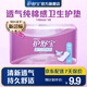 護舒寶超薄透氣純棉感衛生護墊無(wú)香 40片(清爽)京東自營(yíng)官方旗艦