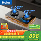 海爾（Haier）【咨詢(xún)客服購新款定時(shí)灶】燃氣灶天然氣家用 臺嵌兩用雙灶 5.2kw大火力 67%高熱效聚能防風(fēng)BEA