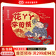 中國非遺·花丫丫學(xué)剪紙 中英雙語(yǔ)繪本，音頻演繹
