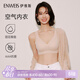 伊維斯（ENWEIS）【空氣內衣】無(wú)鋼圈抗菌文胸蕾絲背心固定杯墊舒適柔軟內衣女 膚色 (背心款) L /165(適合75D，80ABC）