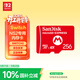 Nintendo Switch任天堂全新掌機SWITCH2 游戲機配件 SN2代專(zhuān)用內存卡【閃迪EX256G】