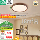雷士（NVC）中古風(fēng)客廳吸頂燈新中式護眼復古書(shū)房美拉德臥室燈具 普羅旺斯【全光譜智能】圓燈-48W