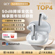 QCY N20 入耳式主動(dòng)降噪-50dB自適應無(wú)線(xiàn)藍牙耳機 6麥降噪13mm大動(dòng)圈喇叭 舒適穩固佩戴長(cháng)續航 皓月白