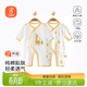 貝瑞加（Babyprints）嬰兒連體衣2件裝新生兒純棉爬服薄款男女寶寶哈衣家居內衣 黃59