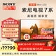 索尼（SONY）高端款 7系 K-75XR70 75英寸 MiniLed XR芯片 22bit灰階控制 電影感光影/原彩 大屏智能平板電視機 75英寸 XR70