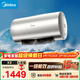 美的（Midea）儲水式電熱水器 免換鎂棒3300W一級能效100L增容智能省電家用水質(zhì)可視凈水健康洗F10033-X3(HE)