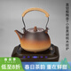 容山堂粗陶茶壺煮茶器茶具套裝泡茶壺燒水壺電陶爐圍爐煮茶碳爐酒精爐 直鈕壺小容黑胡桃木紋爐 780ml