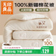 無(wú)印良品A類(lèi)100%棉花被 新疆棉純棉被芯學(xué)生宿舍四季春秋被子4斤150*200cm