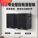 Misotech 明碩M200壁掛多媒體教學(xué)投影儀音箱電腦臺式2.0有源會(huì )議音響家用木質(zhì)箱 (M200)4英寸一對