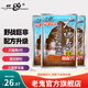 老鬼（OLDGHOST）魚(yú)餌庫戰土鯪腥香大福壽2代一包搞定湖庫大體型鯪魚(yú)羅非釣魚(yú)餌料 【3包裝】大福壽2代