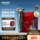 飛利浦電動(dòng)剃須刀旋護新7系 微提切科技SkinIQ動(dòng)態(tài)感應刮胡刀 配無(wú)繩清潔中心 生日禮物送男生老公父親